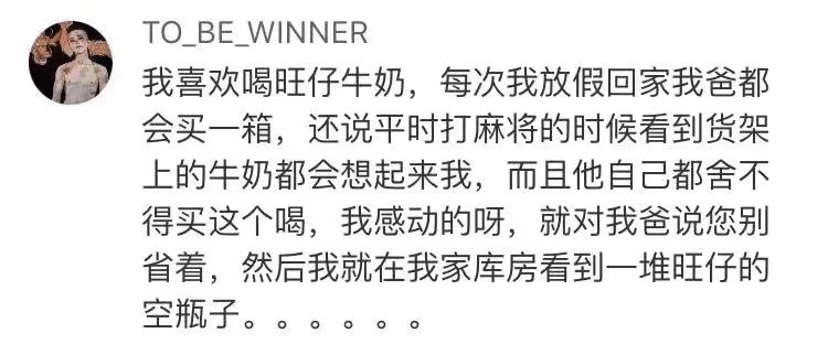 全部都是亲爹亲妈，和我爸妈一样优秀！