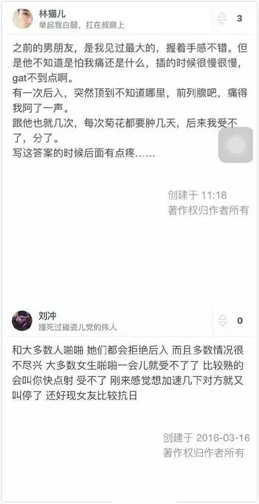 嘘 不要说出来