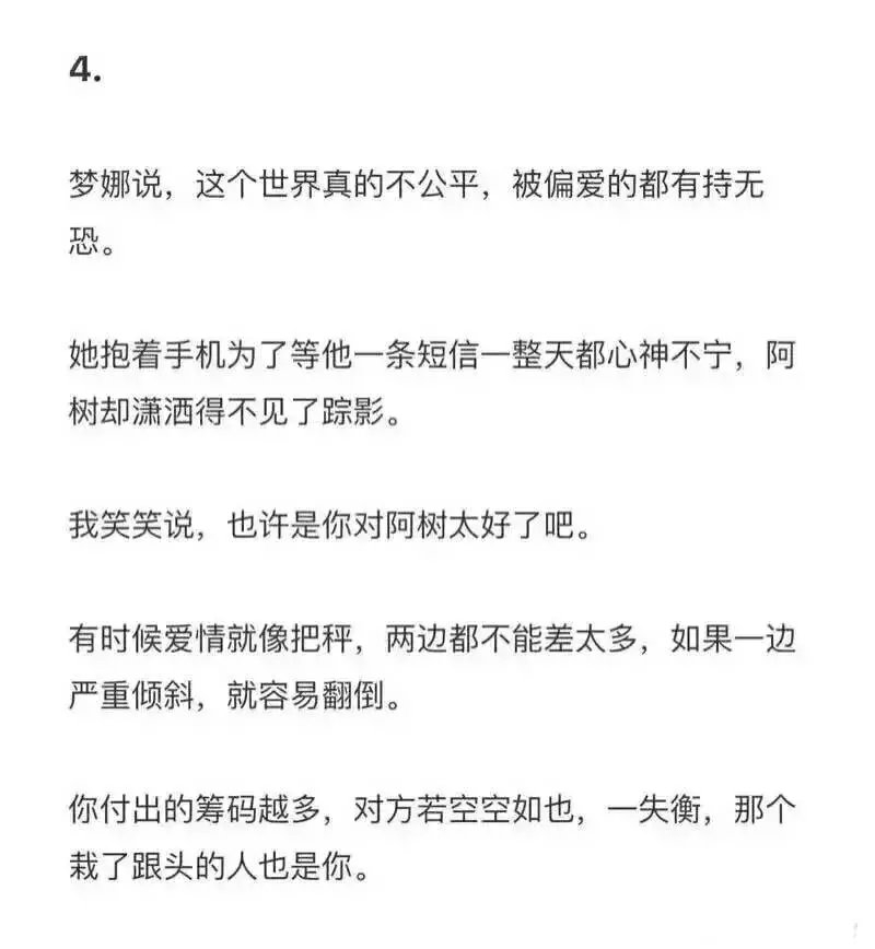 被偏爱的都是祖宗.有恃无恐