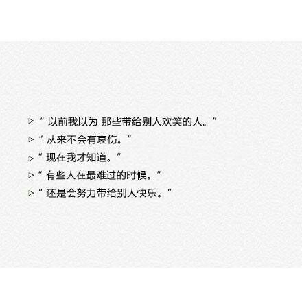 让喜欢的人，也喜欢自己
