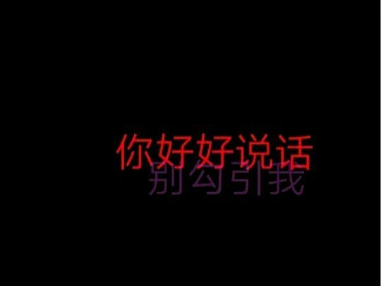 总是不长记性 总想相信爱情