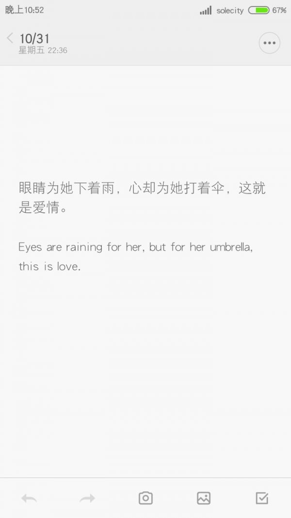 惜愉；有种爱情叫做等候