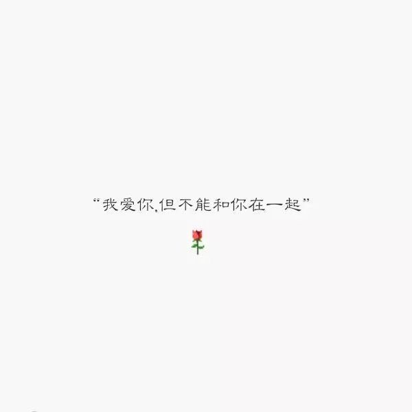 文字图 愿喜