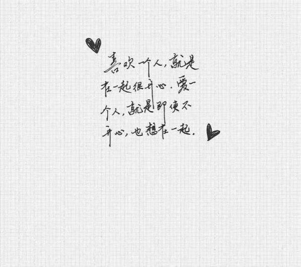 遇你之前 我沉迷过往，遇你之后 我盘算余生