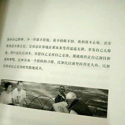 遇见的所有错的人，都是未来给真爱让路。