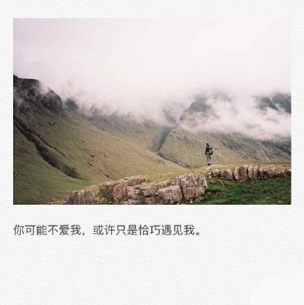 久伴必定生情，多言始于厚爱。
