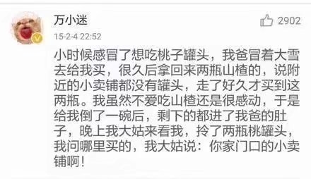 全部都是亲爹亲妈，和我爸妈一样优秀！