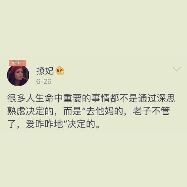 故事总要说给懂得人挺，可是你长得不好看，懂的人也不想听