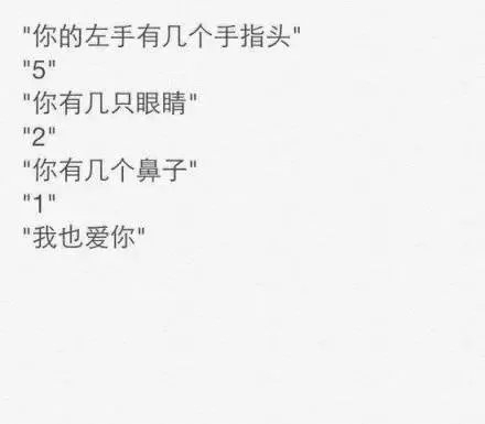 清秋：遇到喜欢的人一定要表白 你丑没关系 万一他瞎呢。