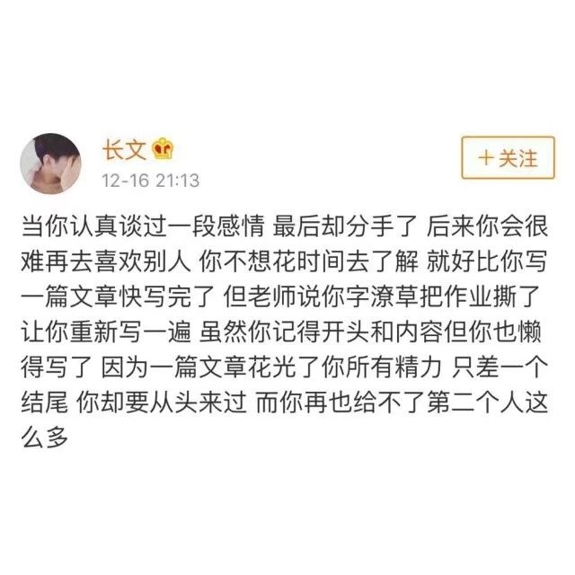 你又把我弄丢了 这次我不找你啦