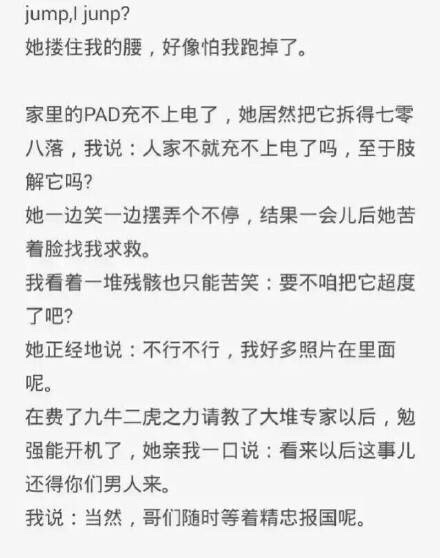 宋仰止：女朋友不成熟怎么办