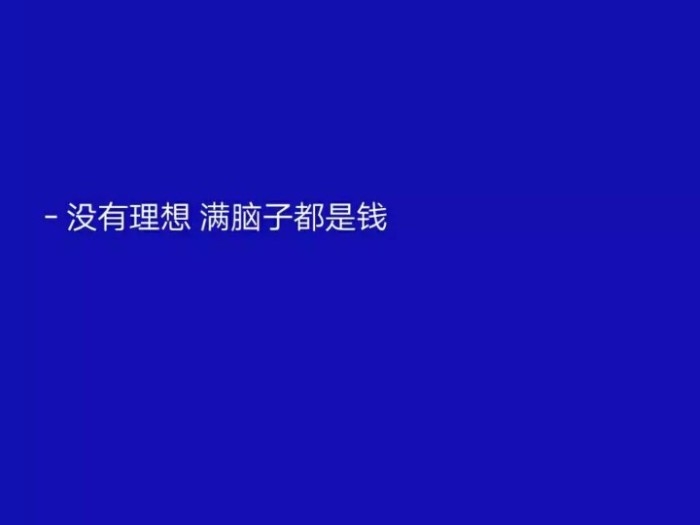 蓝底非主流文字图片