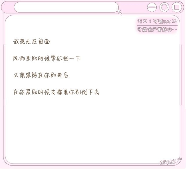 你有没有喜欢一个人，喜欢到不行。