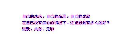 最伤人的永远是回忆非主流文字图片