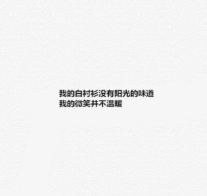 单恋时候的负能量