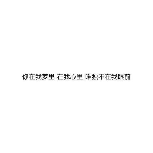时光一逝永不回 往事只能回味。