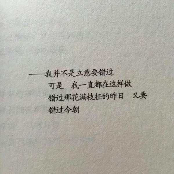 我已经忘了 梦还记得 梦不识时务