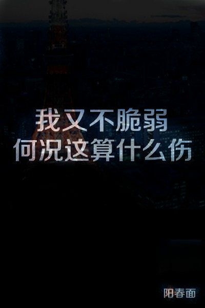 要停在哪里，我们才可以满满的相望。