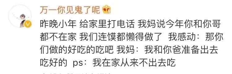 全部都是亲爹亲妈，和我爸妈一样优秀！