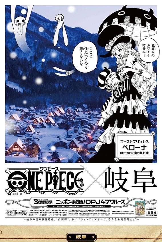 海贼王漫画销量突破3亿贺图