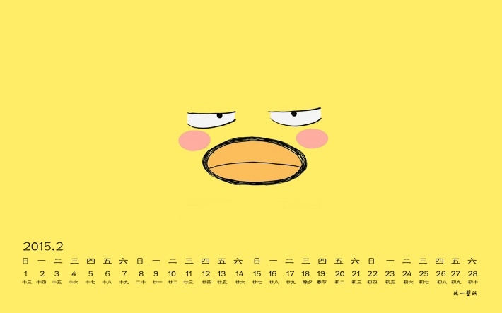 2015年2月简约日历壁纸下载