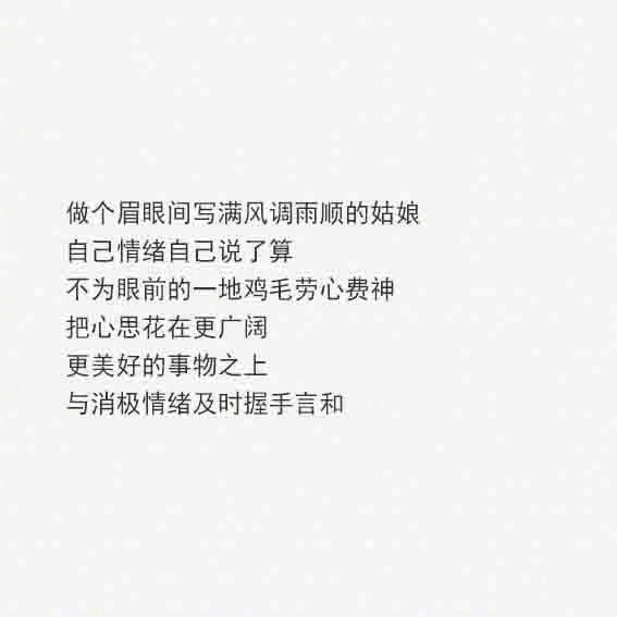 你是人间烟火不自知，我在俗世仰望应如是。