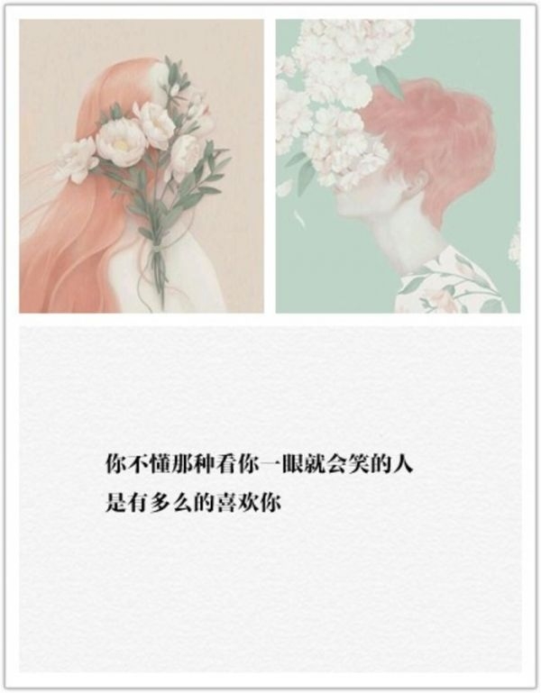 会有一个人伴你终老