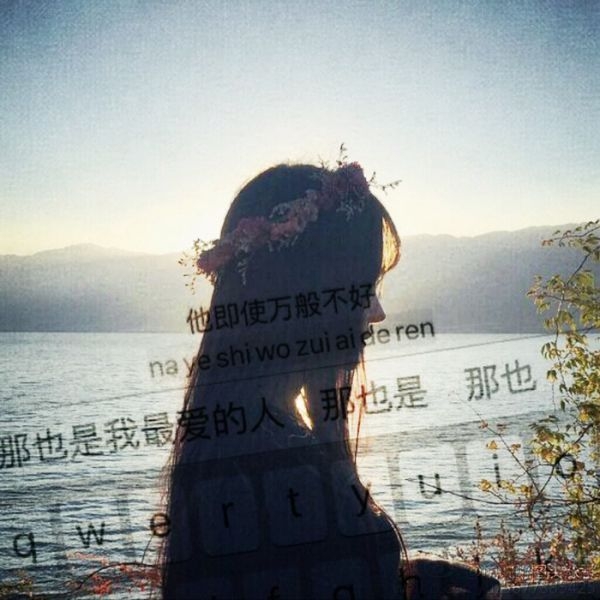 我像极了你世界里的过客