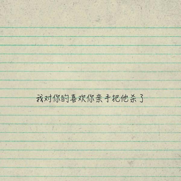 不慌不忙，我们来日方长.