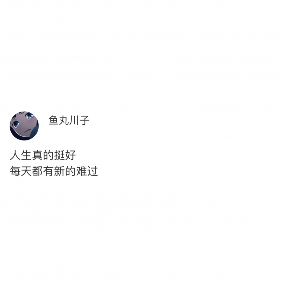 原来喜欢人的第一感觉是自卑