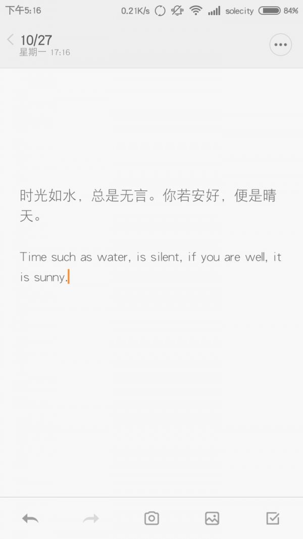 惜愉；有种爱情叫做等候