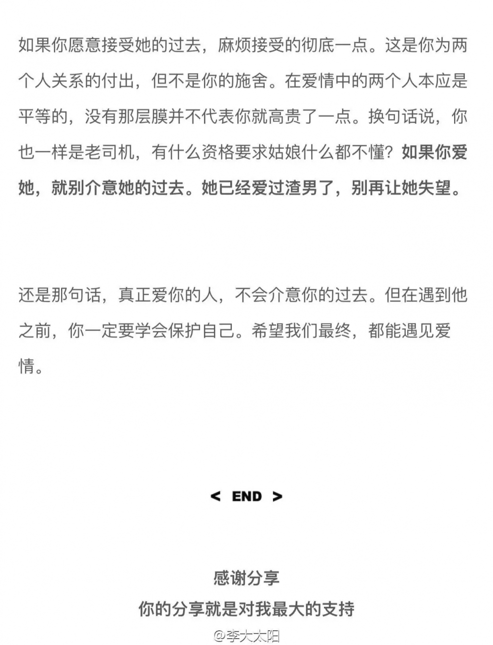 分手吧 我要找个处女在一起.