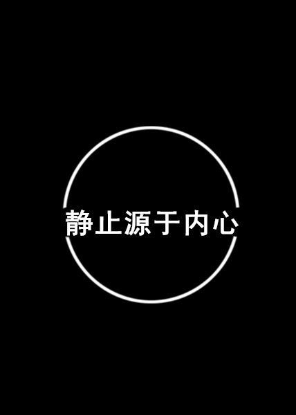 你的眼睛是我永生不遇的深海 2015最新伤感文字图片