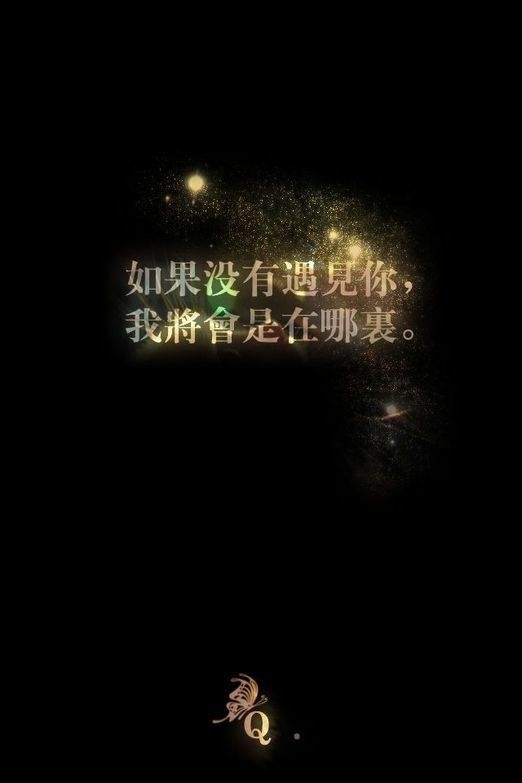 要停在哪里，我们才可以满满的相望。