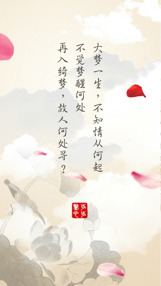 《步步惊心：丽》高清照片转手绘人物手机壁纸