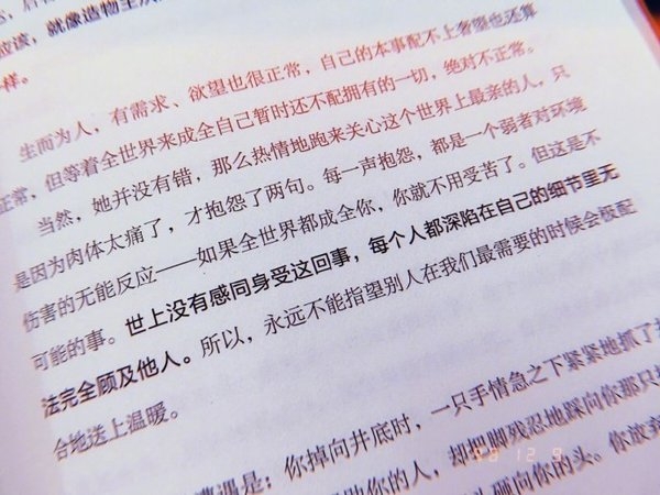 有些事，不是不在意，而是在意了又能怎样