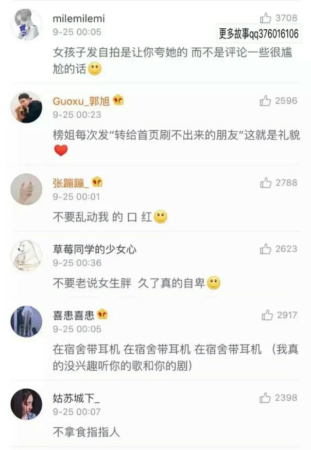 有哪些是基本的常识礼貌,共勉