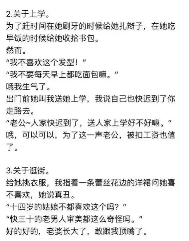 114.有一个小女朋友是什么样的体验