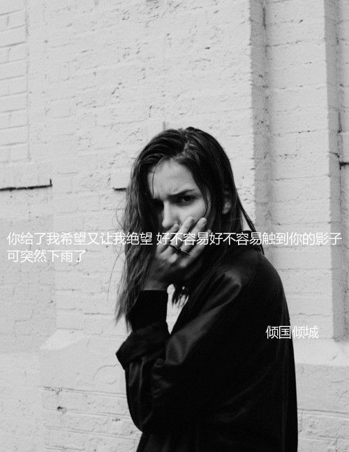 百毒不侵的女汉子，哪个以前不是心软成病