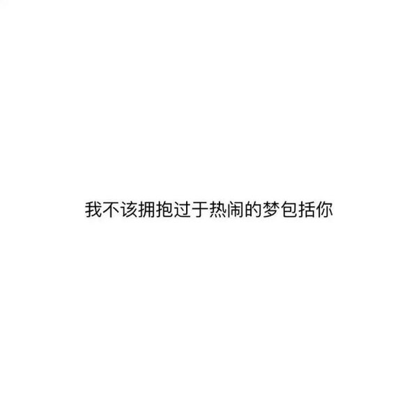 时光一逝永不回 往事只能回味。
