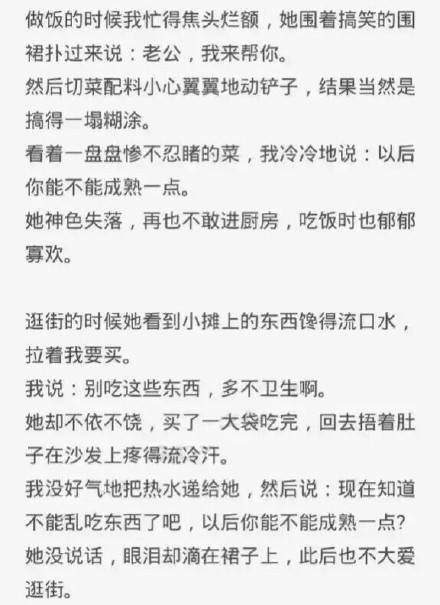 宋仰止：女朋友不成熟怎么办
