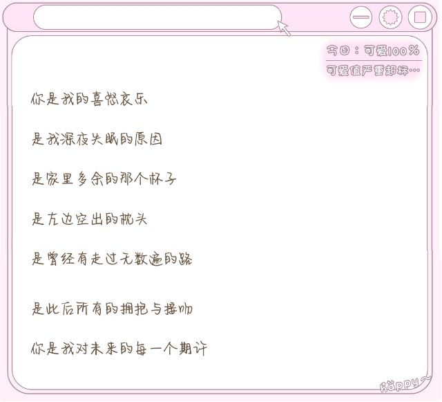 你有没有喜欢一个人，喜欢到不行。