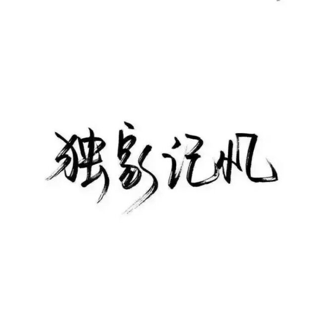小熊娃娃：