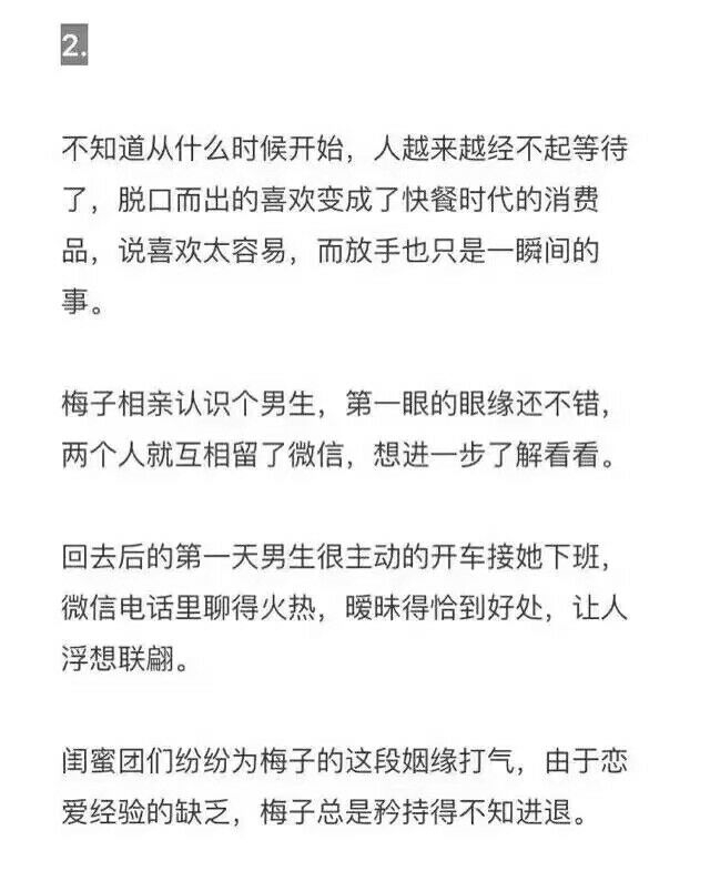 究竟是她太难撩还是那一句喜欢太廉价