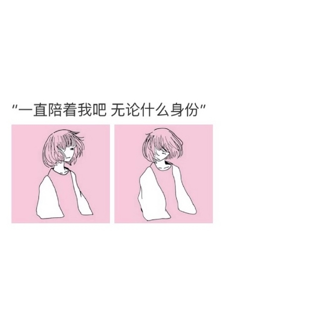 苏笑：你很危险 我喜欢靠近