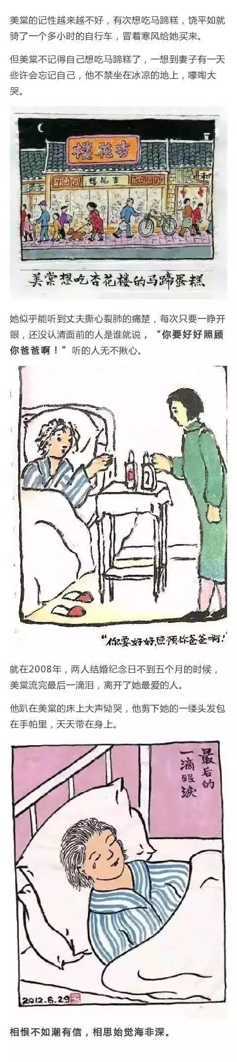 爱怎么可能被磨平，爱可是一辈子的事