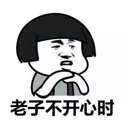 别跟我嬉皮笑脸哼