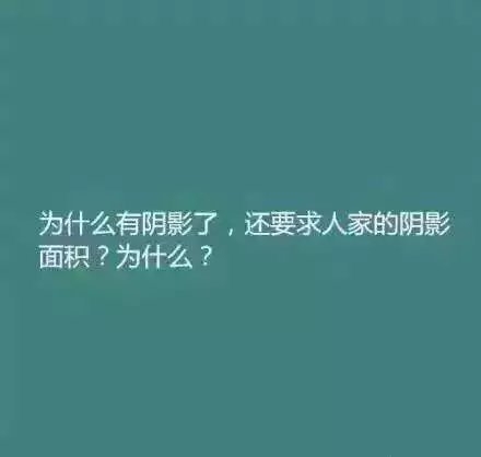 谁来告诉我为什么