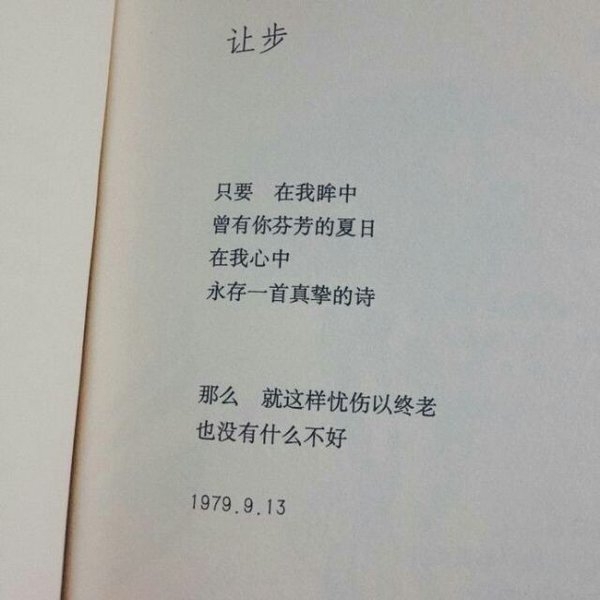 希望熬过孤独的你 能活成自己喜欢的样子