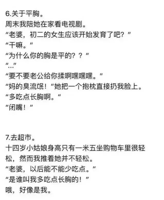 114.有一个小女朋友是什么样的体验